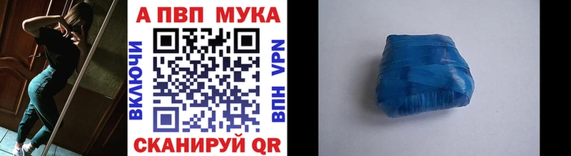 купить закладку  Александров  Альфа ПВП Соль 