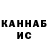Каннабис AK-47 Abdyvasil Kenzhebaaev