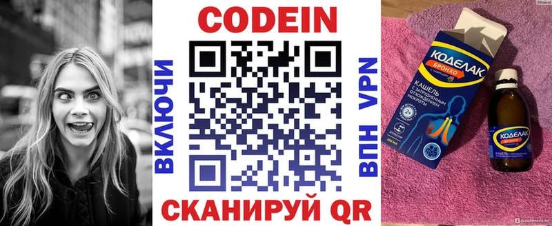 Кодеиновый сироп Lean напиток Lean (лин) МЕГА tor Александров