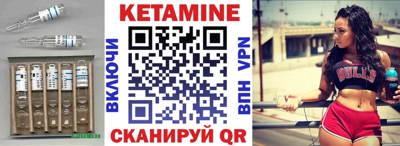 Кетамин VHQ  как найти закладки  ОМГ ОМГ маркетплейс  Александров 
